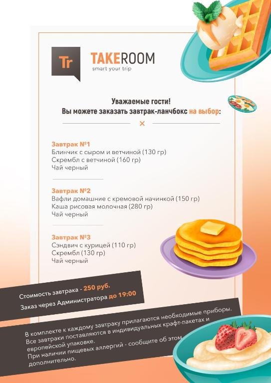 Апарт-отель TakeRoom Посадская 4 Санкт-Петербург